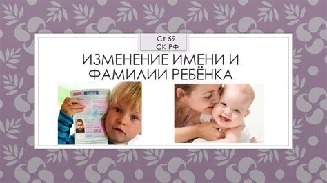 Изменение имени: советы и шаги