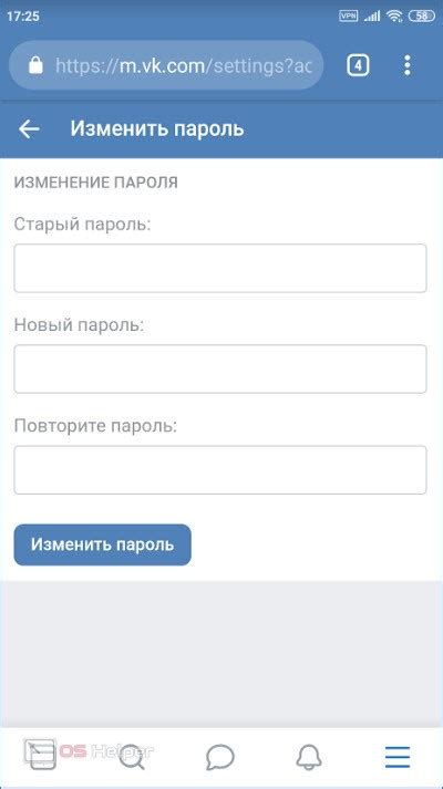 Изменение имени друга в ВКонтакте на Android