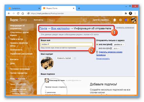 Изменение имени отправителя в Яндекс Почте