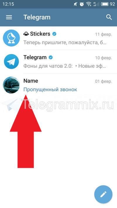 Изменение имени пользователя в Телеграмме на iPhone