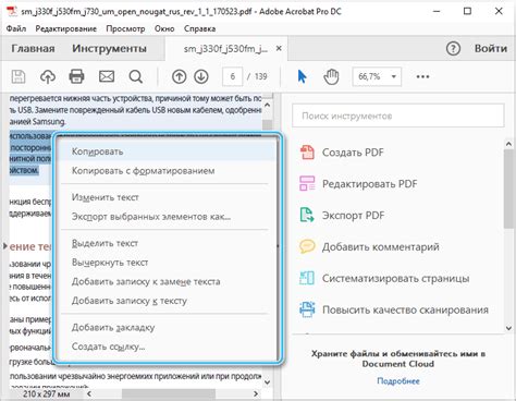 Изменение имени файла через Adobe Reader