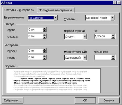 Изменение интервала подчеркивания