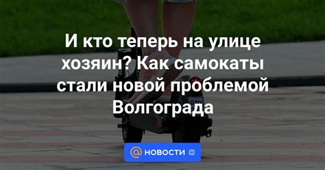 Изменение интересов: как хобби Эраста стали проблемой