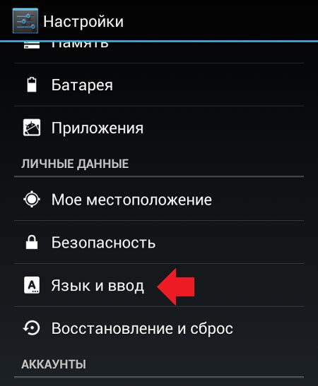 Изменение клавиатуры на Android