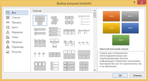 Изменение количества элементов SmartArt