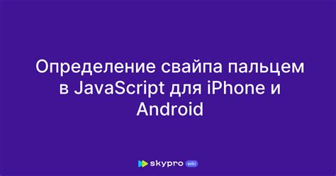 Изменение количества ячеек на главном экране для свайпа влево