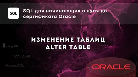 Изменение конфигурации Oracle