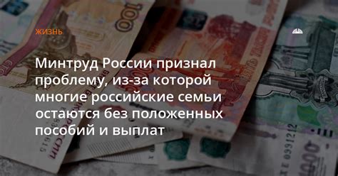 Изменение критериев получения пособий: почему многие матери остаются без выплат?