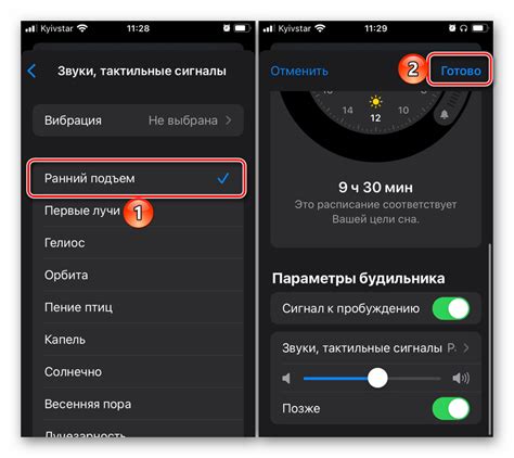 Изменение мелодии на iPhone 13 Pro Max