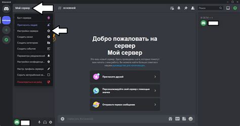 Изменение места установки Discord: подробная инструкция