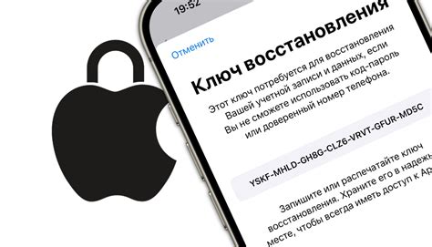 Изменение метода восстановления Apple ID