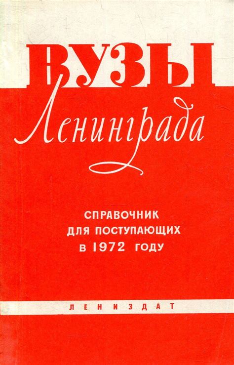 Изменение названия в 1972 году