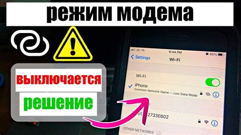 Изменение названия модема на iPhone: подробная инструкция