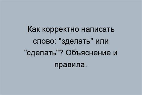 Изменение написания со временем