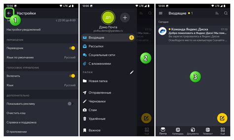 Изменение настроек Яндекс Проверки на Android