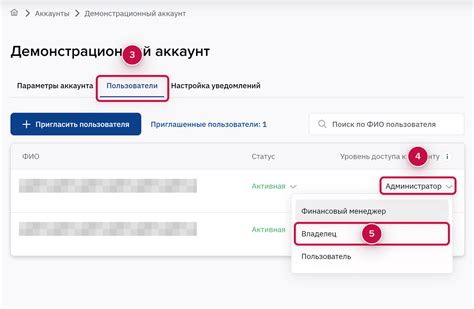 Изменение настроек аккаунта