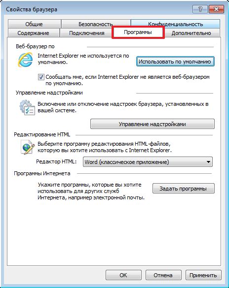 Изменение настроек безопасности в Internet Explorer