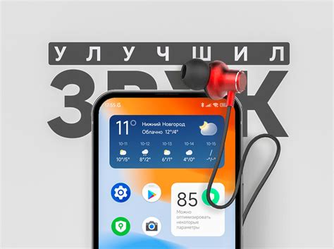 Изменение настроек вашего смартфона для улучшения качества звука наушников Realme Air 3