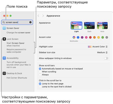 Изменение настроек вибрации в системных настройках