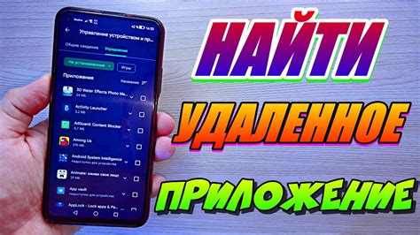 Изменение настроек гудков через приложение на смартфоне