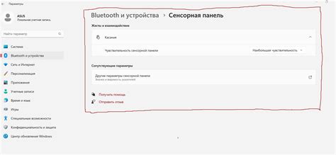 Изменение настроек жестов для навигации по интерфейсу