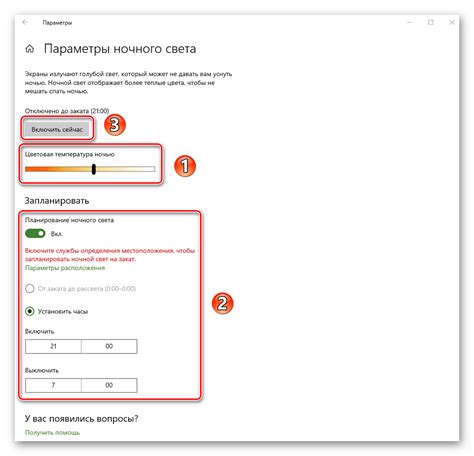 Изменение настроек использования функции