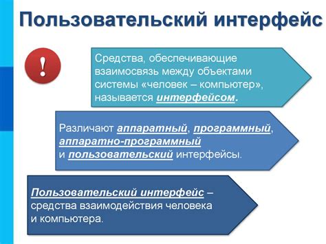 Изменение настроек и пользовательский интерфейс