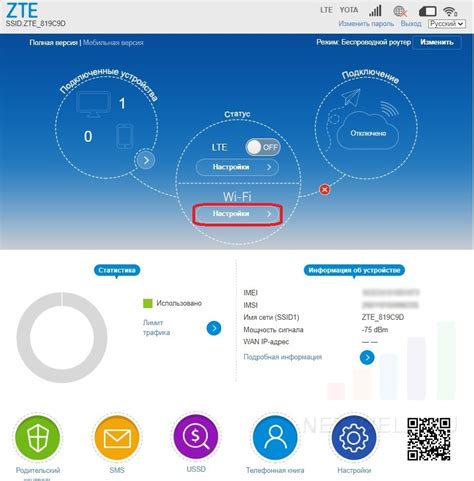 Изменение настроек каналов Wi-Fi