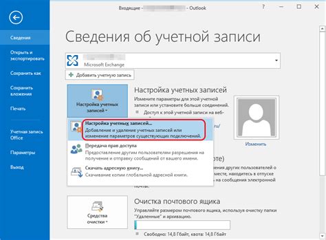 Изменение настроек кэширования в Outlook 365