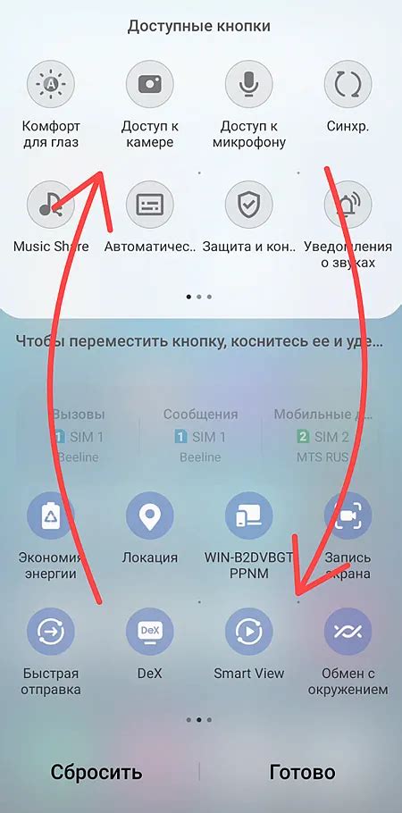 Изменение настроек на Android