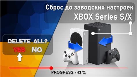 Изменение настроек подключения на Xbox Series S