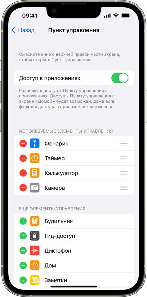 Изменение настроек приложений на iPhone