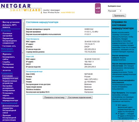 Изменение настроек роутера вручную