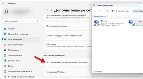 Изменение настроек сети и интернет-подключения