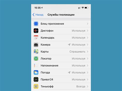 Изменение настроек синхронизации для конкретных приложений на iPhone