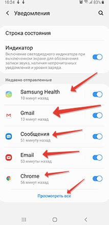 Изменение настроек уведомлений в системных приложениях Samsung