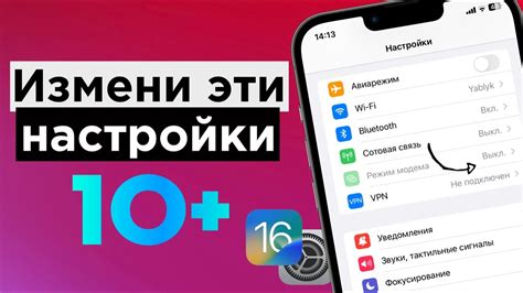 Изменение настроек шрифта в iOS