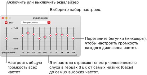 Изменение настроек эквалайзера может помочь уменьшить шум.