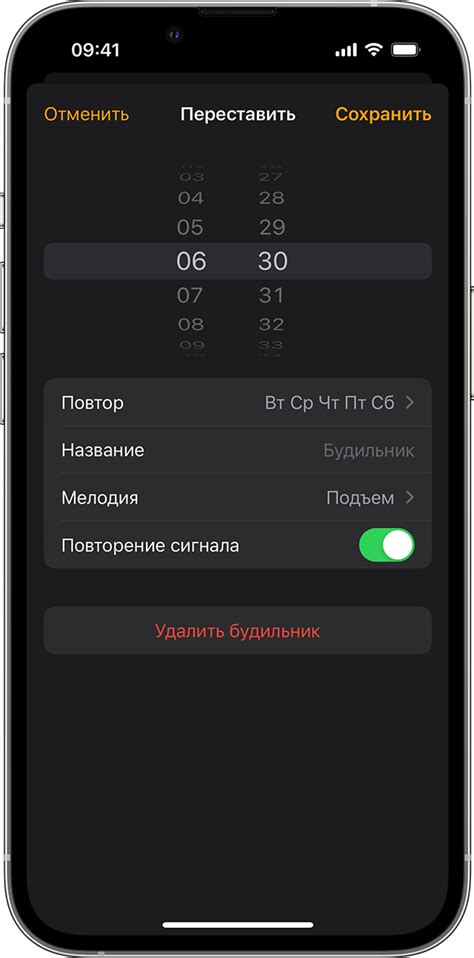 Изменение настроек экрана на iPhone