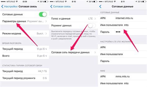 Изменение настройки сети на iPhone