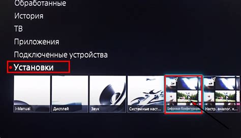 Изменение номера счета на телевизоре Sony