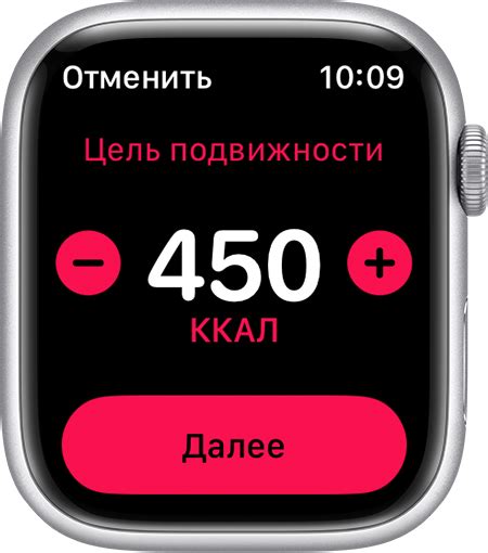 Изменение нормы калорий на Apple Watch