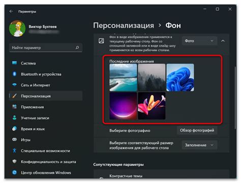 Изменение обоев автоматически