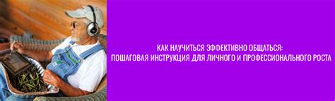 Изменение обстановки для личного и профессионального роста