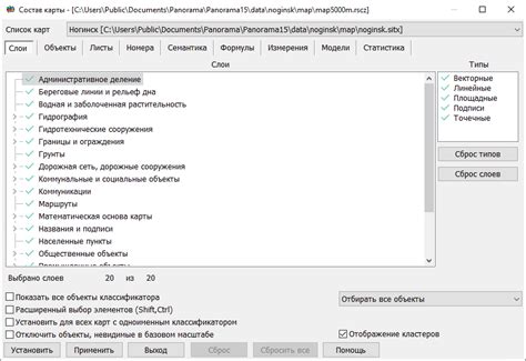 Изменение объектов и повторная фиксация