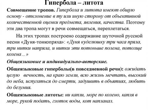 Изменение оператора при ударении слова "гиперопекать"