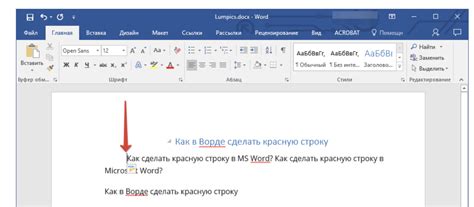 Изменение отступа первой строки в Word 2010