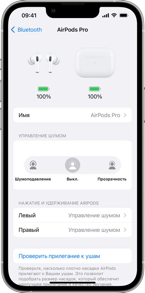 Изменение параметров эквалайзера на AirPods