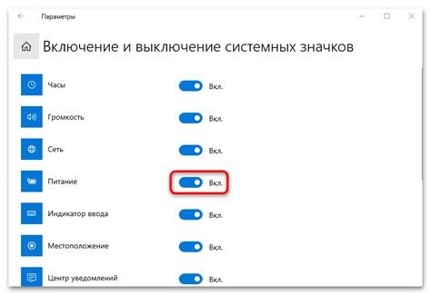 Изменение параметров энергосбережения