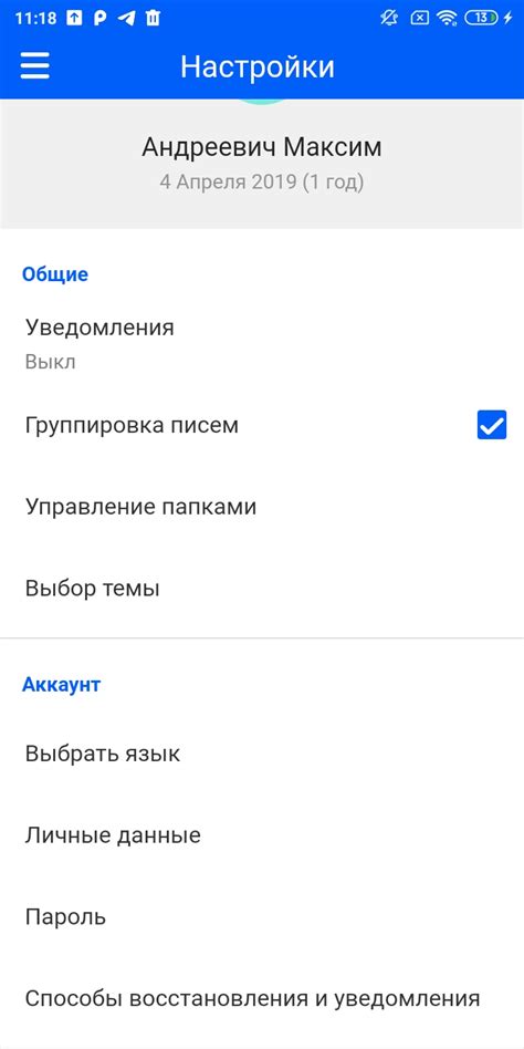 Изменение пароля Яндекс Почты на Android